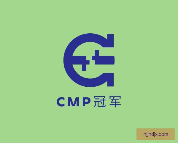 了解Cmp冠军